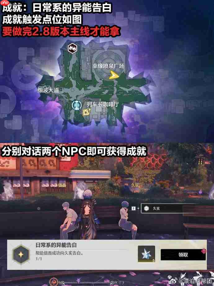 鸣潮时隙废都隐藏成就怎么完成-鸣潮时隙废都隐藏成就攻略