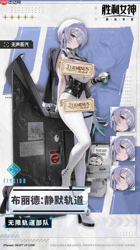 国服《胜利女神新的希望》新妮姬布丽德公开:白毛御姐枪弹上膛