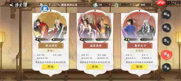 少年歌行风花雪月天境隐士强度介绍