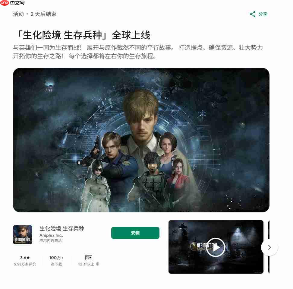 免费手游《生化危机:生存兵种》下载突破200万次