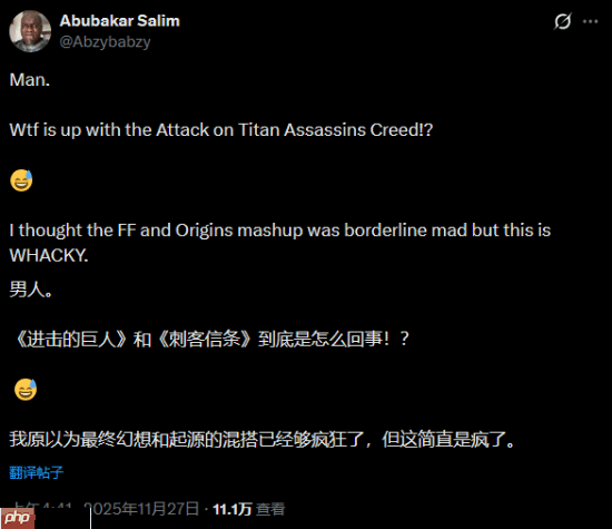 巴耶克声优称《刺客信条:影》联动《进击的巨人》:这也太癫狂了