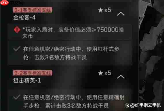 三角洲行动S7赛季3*3第3阶段逃课全攻略