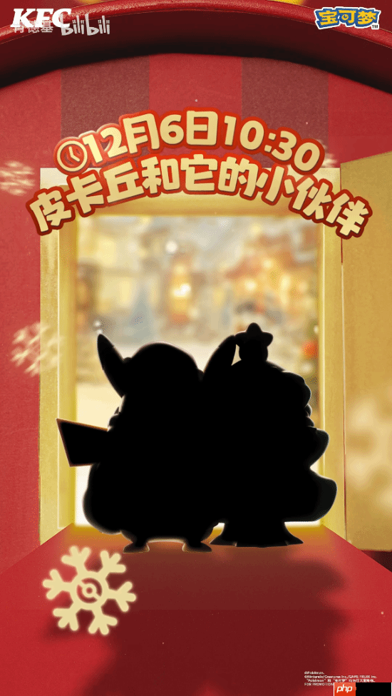肯德基官宣12月宝可梦联动！有皮卡丘杰尼龟可达鸭？