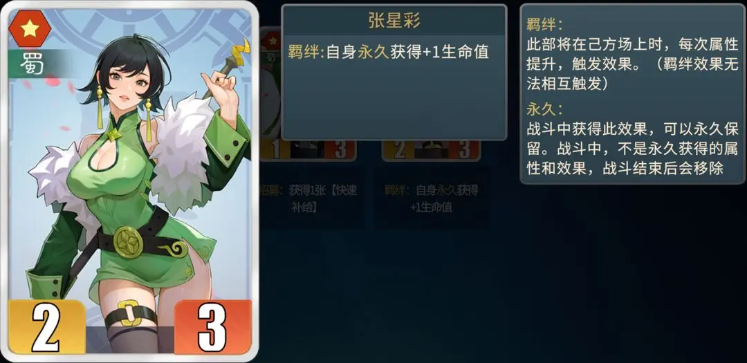 千机阵蜀后勤羁绊流阵容搭配攻略