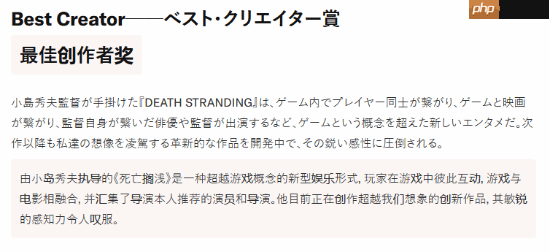 小岛秀夫获《GQ》年度最佳创作者！超越游戏概念的娱乐作品