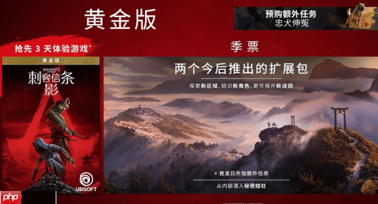 《刺客信条影》明年没有大规模DLC:仍会提供更新支持