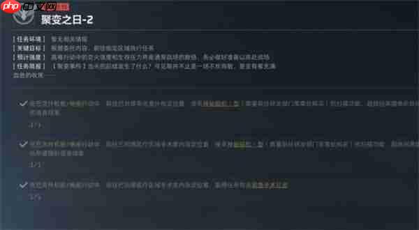 三角洲行动s7聚变之日2任务完成攻略