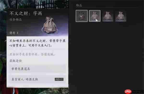 燕云十六声天泉门派加入方法分享