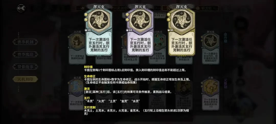 弈仙牌符花丹花进阶攻略