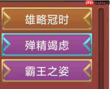 皇帝成长计划2典故天命福荫灵庙全三星攻略