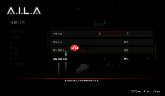 《A.I.L.A》评测：当 AI 读懂你的恐惧，噩梦便有了形状