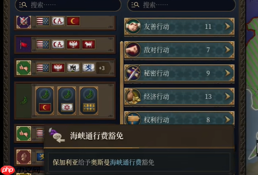 欧陆风云5包围网怎么破解