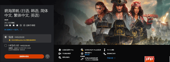 育碧4A级大作《碧海黑帆》打骨折!2024年发售 仅需一顿饭钱