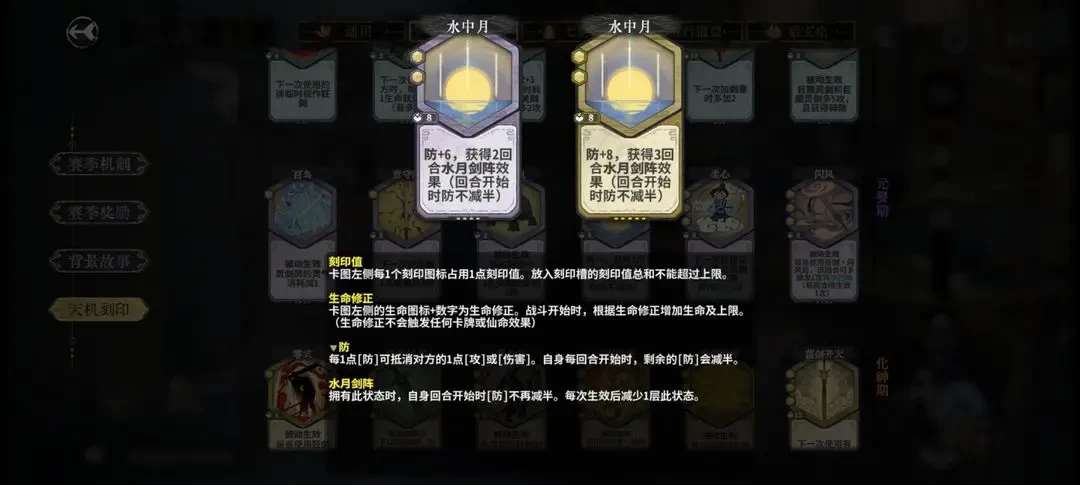 弈仙牌林小月天机流派指南