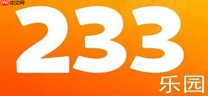 233乐园无需实名_233小游戏免费秒玩点开