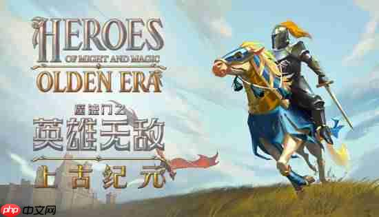 《魔法门之英雄无敌：上古纪元》遵循了《文明7》的设计法则：33%旧+33%新+33%改进