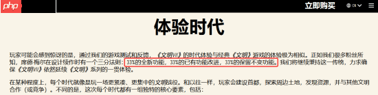 《魔法门之英雄无敌：上古纪元》遵循了《文明7》的设计法则：33%旧+33%新+33%改进