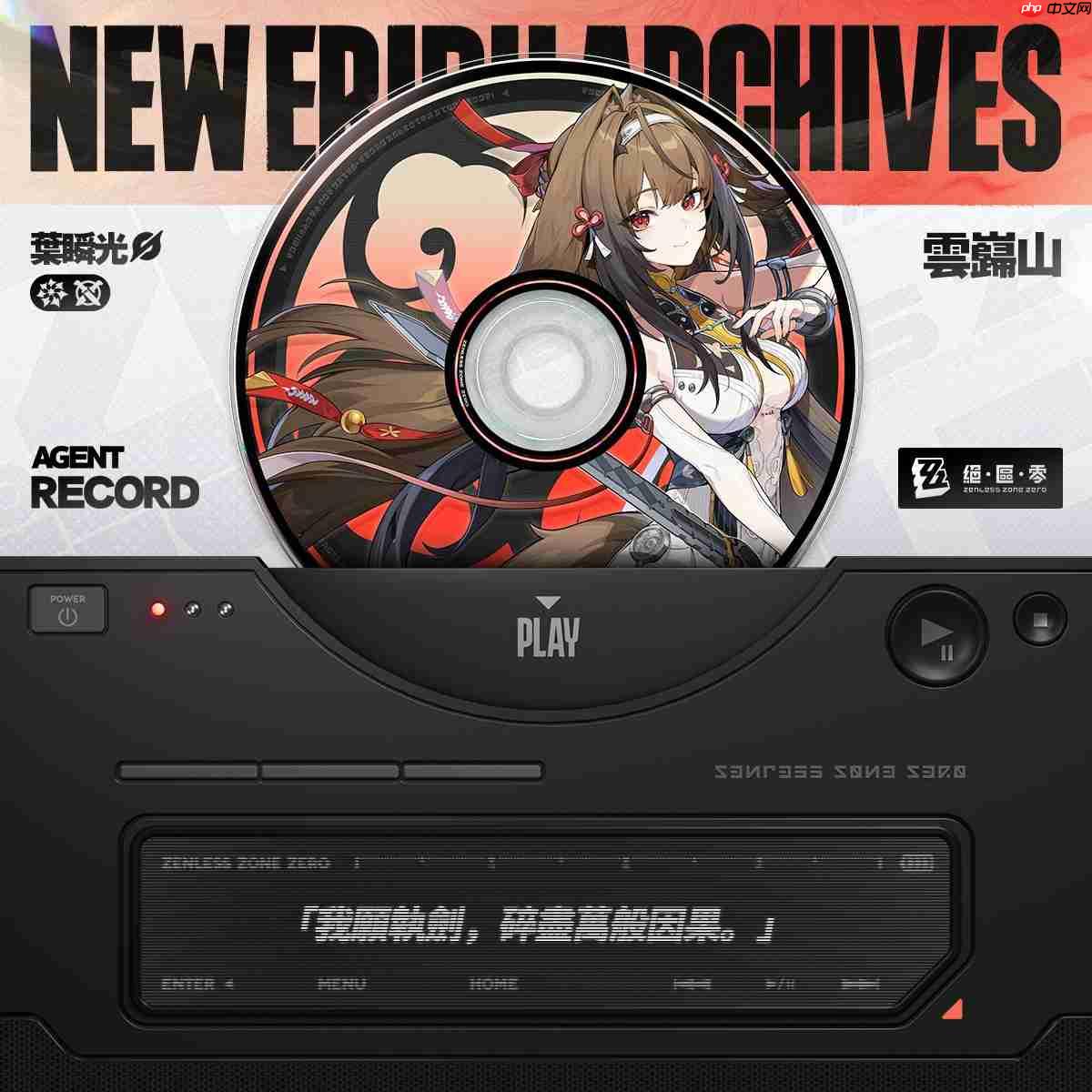 绝区零叶瞬光立绘图怎么样-绝区零叶瞬光立绘图分享