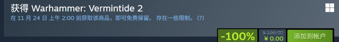 Steam喜加一！《战锤：末世鼠疫2》再次限时免费领取