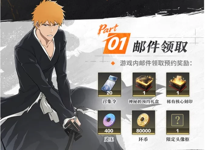 境界刀鸣公测必领福利白嫖清单