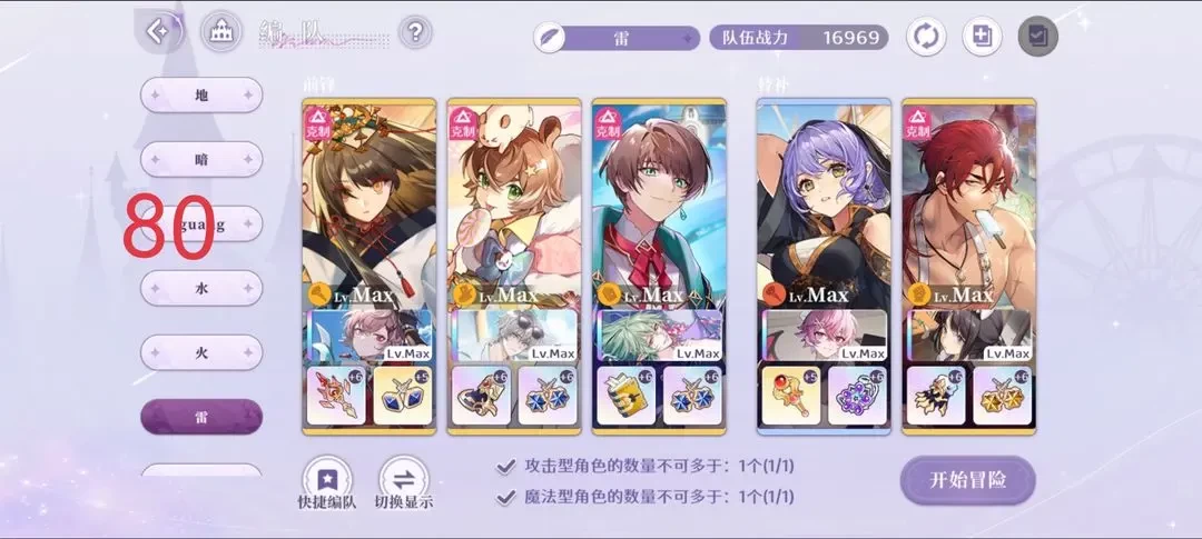 欢迎来到梦乐园幻影废墟七十五关与百关突破方案