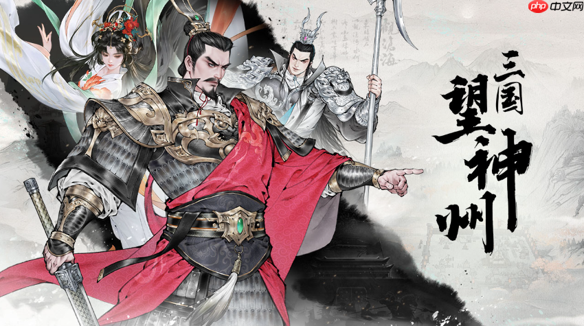 三国望神州试炼65层挑战攻略