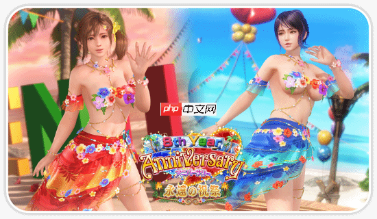 《死或生:维纳斯璀璨假期》8周年活动