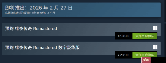 国区198元！《狂战传说 复刻版》Steam预购开启