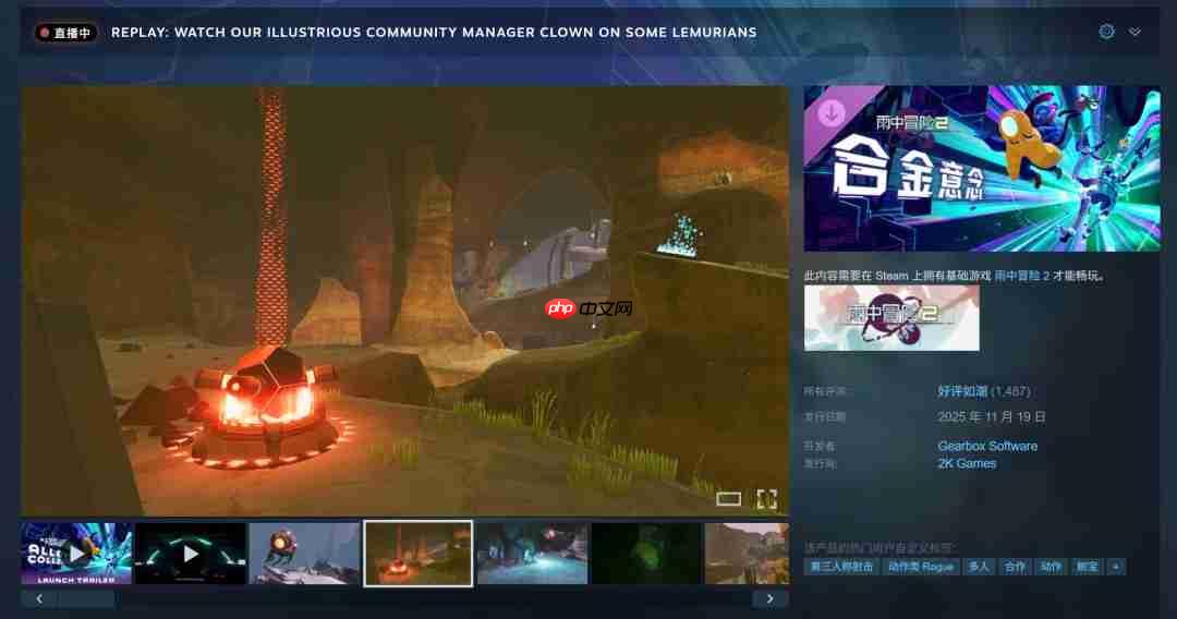 《雨中冒险2》第三个DLC “合金意念”好评如潮