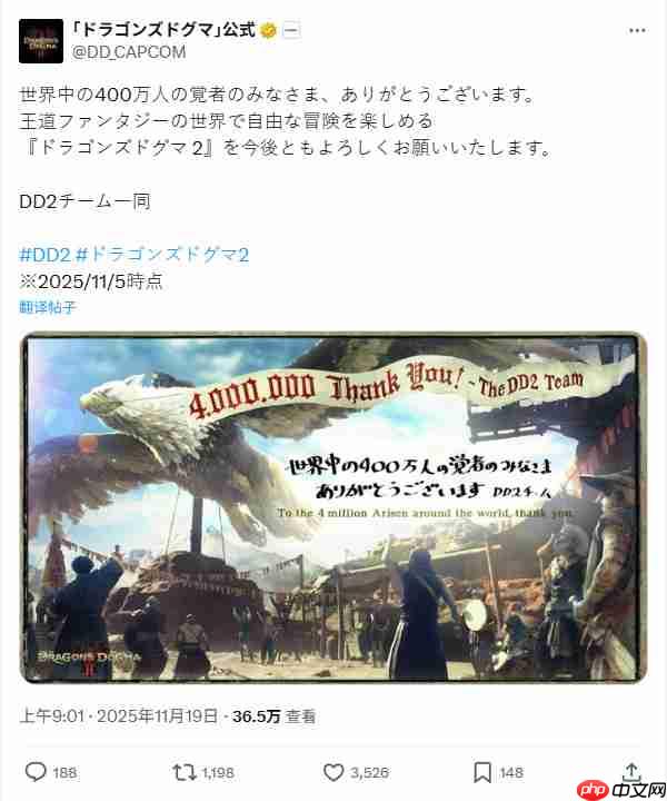 《龙之信条2》销量突破400万后 粉丝要求推出DLC