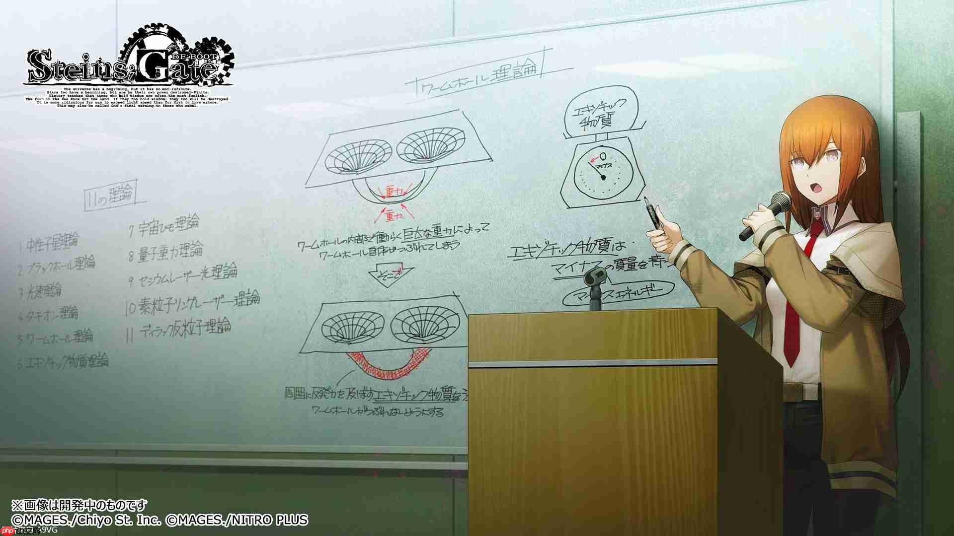 《命运石之门 RE:BOOT》延期到2026年 新版游戏画面公开