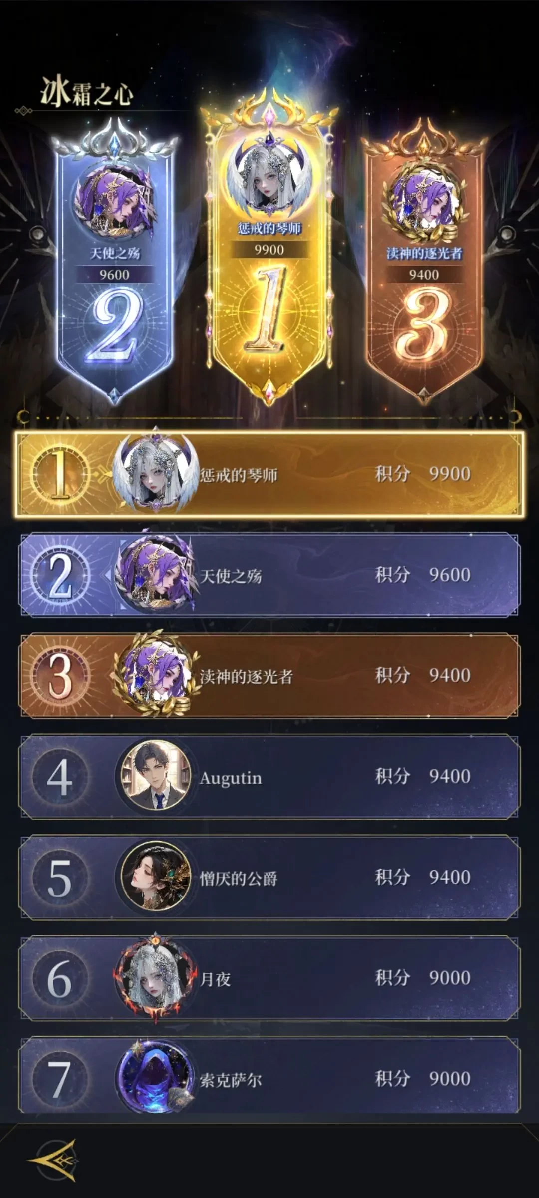 不朽箴言无尽迷阵第五章通关指南