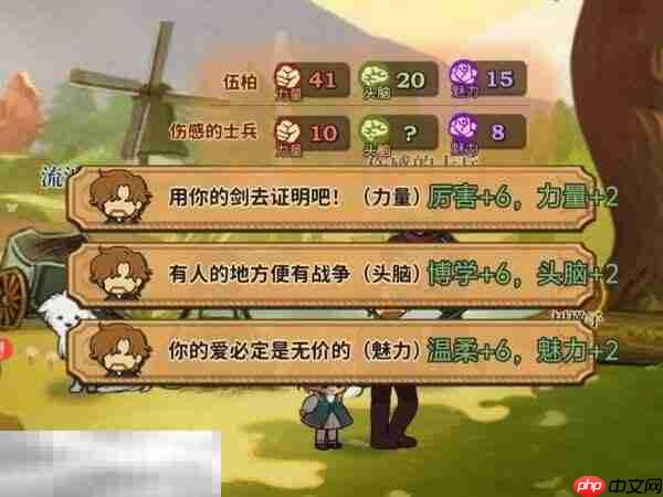 火山的女儿再度重逢以身作则怎么选 以身作则选项一览