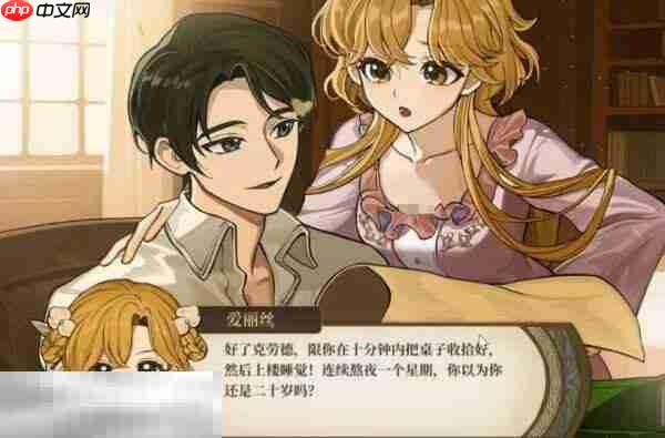 火山的女儿再度重逢克劳德怎么攻略 克劳德攻略方法详情