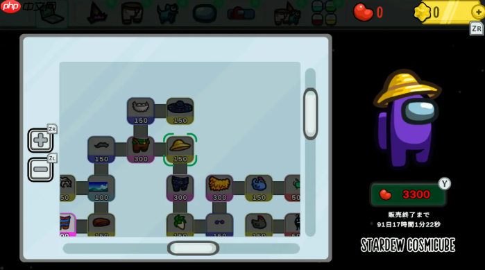 《我们之中》联动《星露谷物语》开启 大量特色奖励