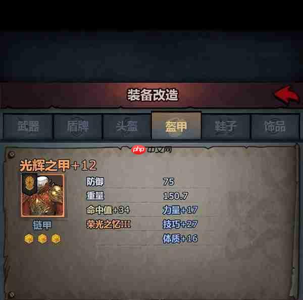 诸神皇冠神器改造路线攻略上篇