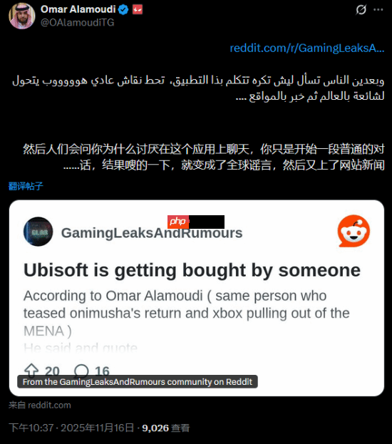 沙特消息人士回应育碧收购传闻：正常讨论而已 怎么就成国际新闻了