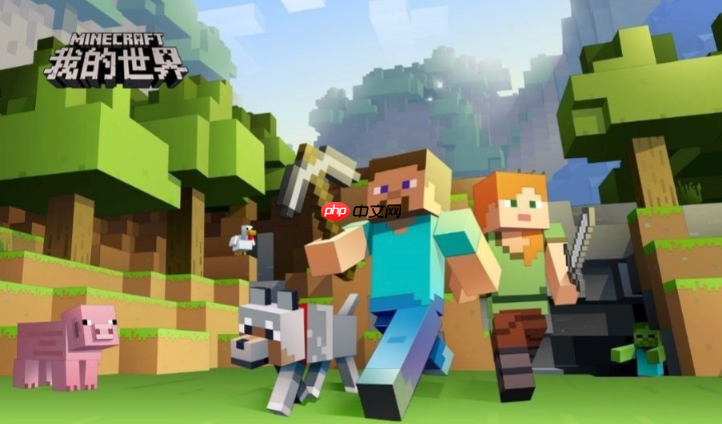 我的世界网页版入口链接 我的世界网页版永久入口地址