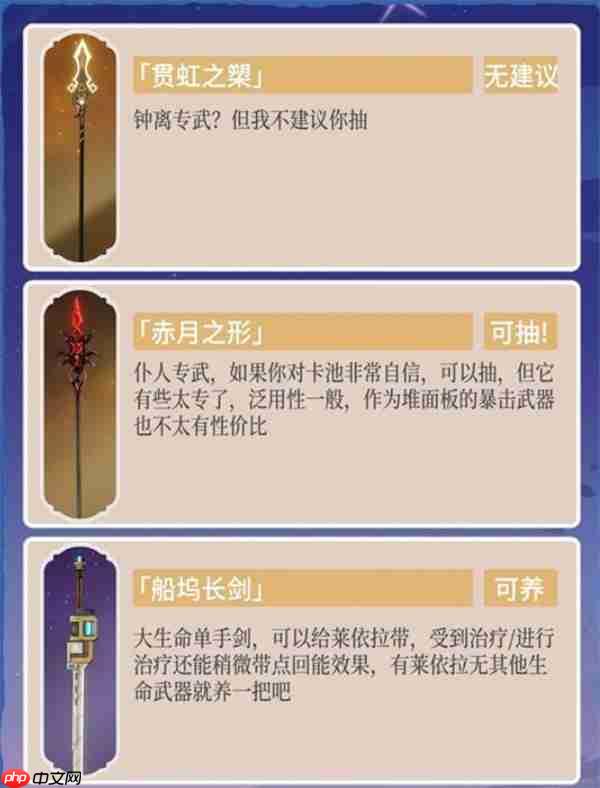 原神月之二下半卡池抽取建议指南