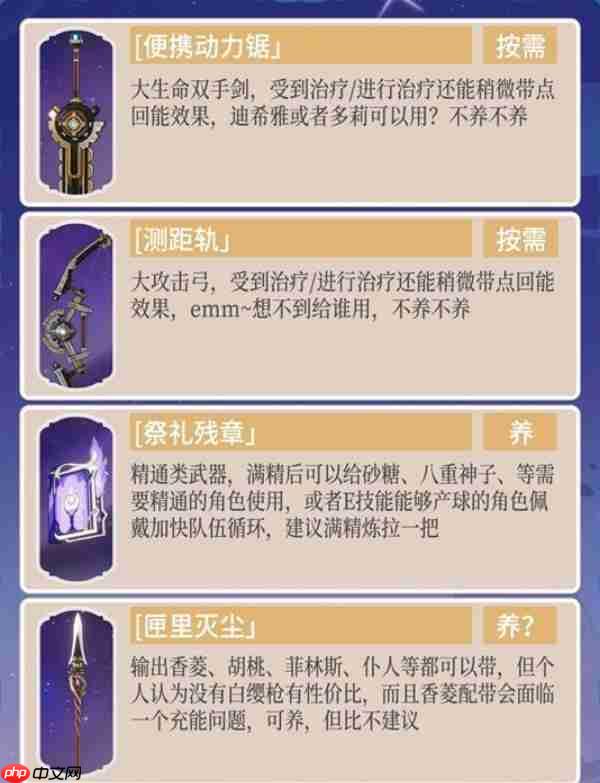 原神月之二下半卡池抽取建议指南