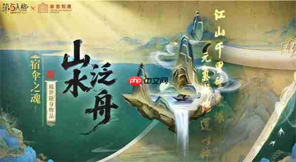 第五人格故宫观唐联动活动有哪些-第五人格故宫观唐联动活动内容一览