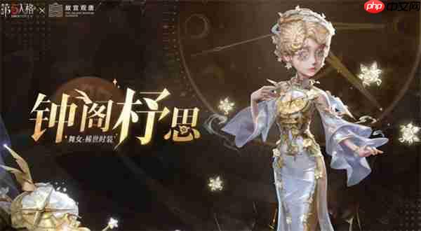 第五人格故宫观唐联动活动有哪些-第五人格故宫观唐联动活动内容一览