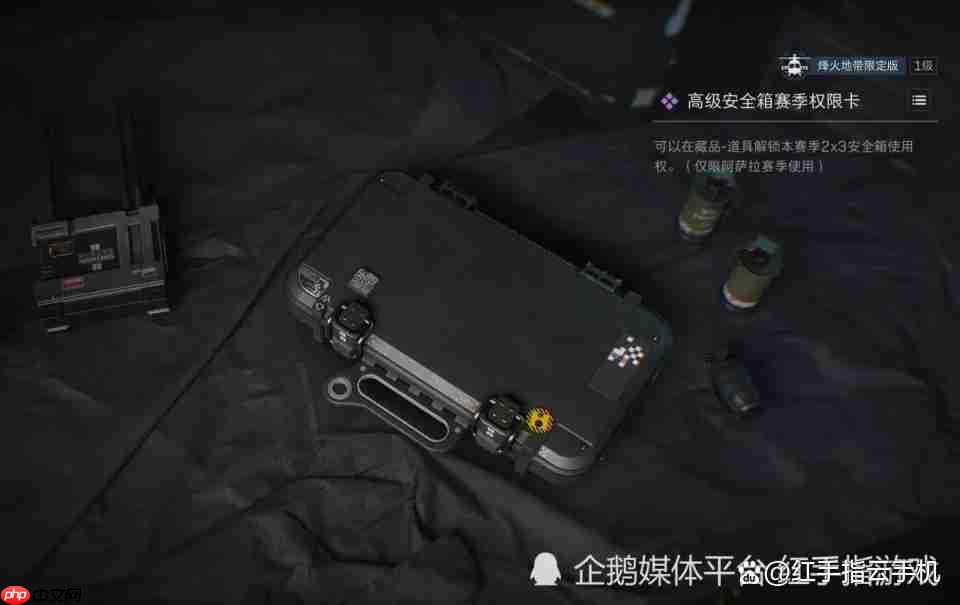 三角洲行动s7「阿萨拉」赛季通行证全攻略