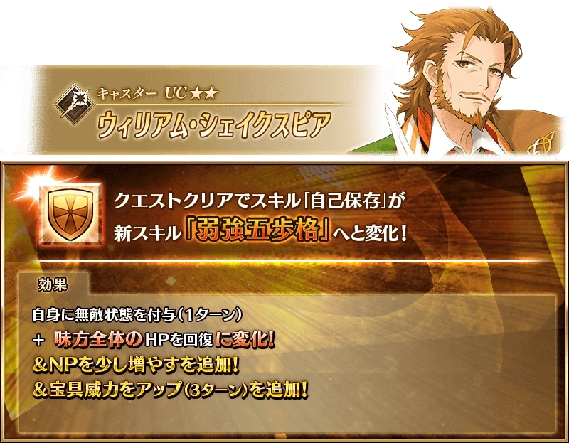 FGO日服强化任务19弹第六天是哪些从者-FGO日服强化任务19弹第6天从者介绍