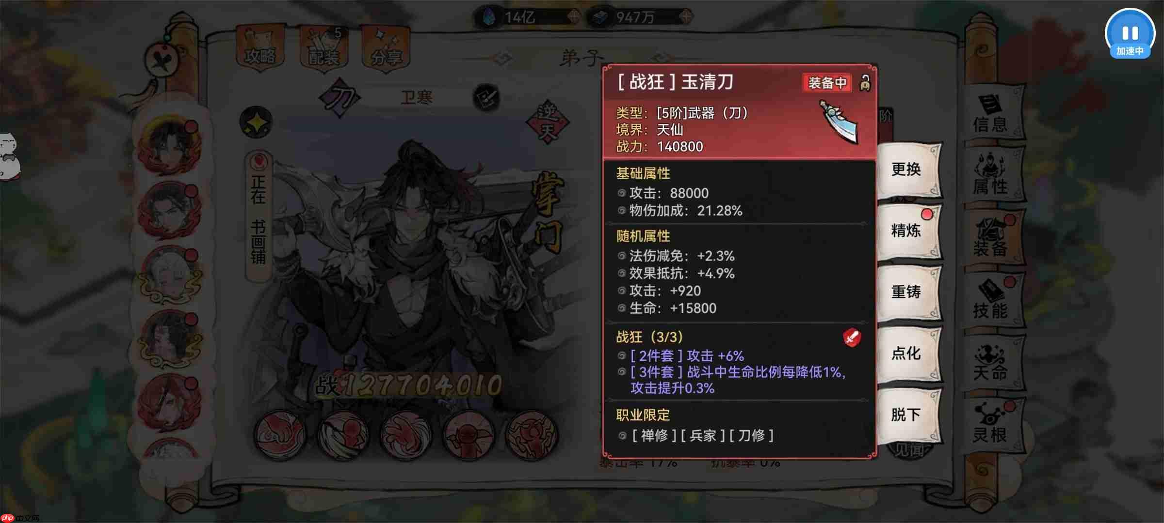 最强祖师霜月寒、卫寒仙墟阵容怎么样