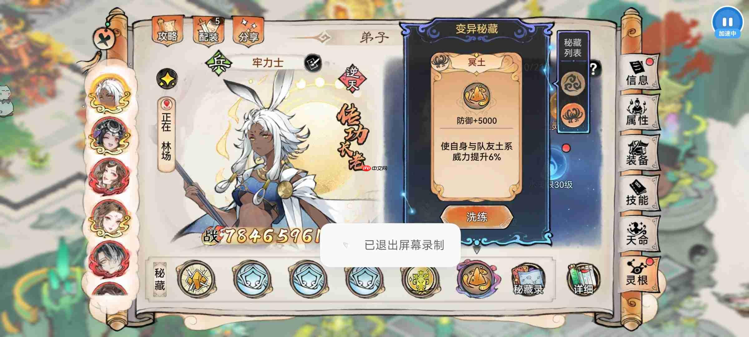 最强祖师霜月寒、卫寒仙墟阵容怎么样