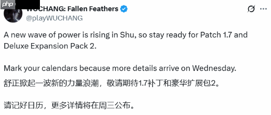 《明末：渊虚之羽》新版本周三公布！新服装要来了？