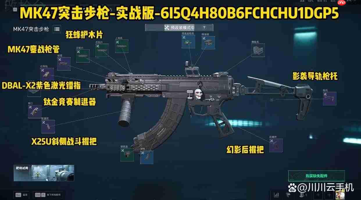 三角洲行动S7金枪客三阶段任务改装方案推荐