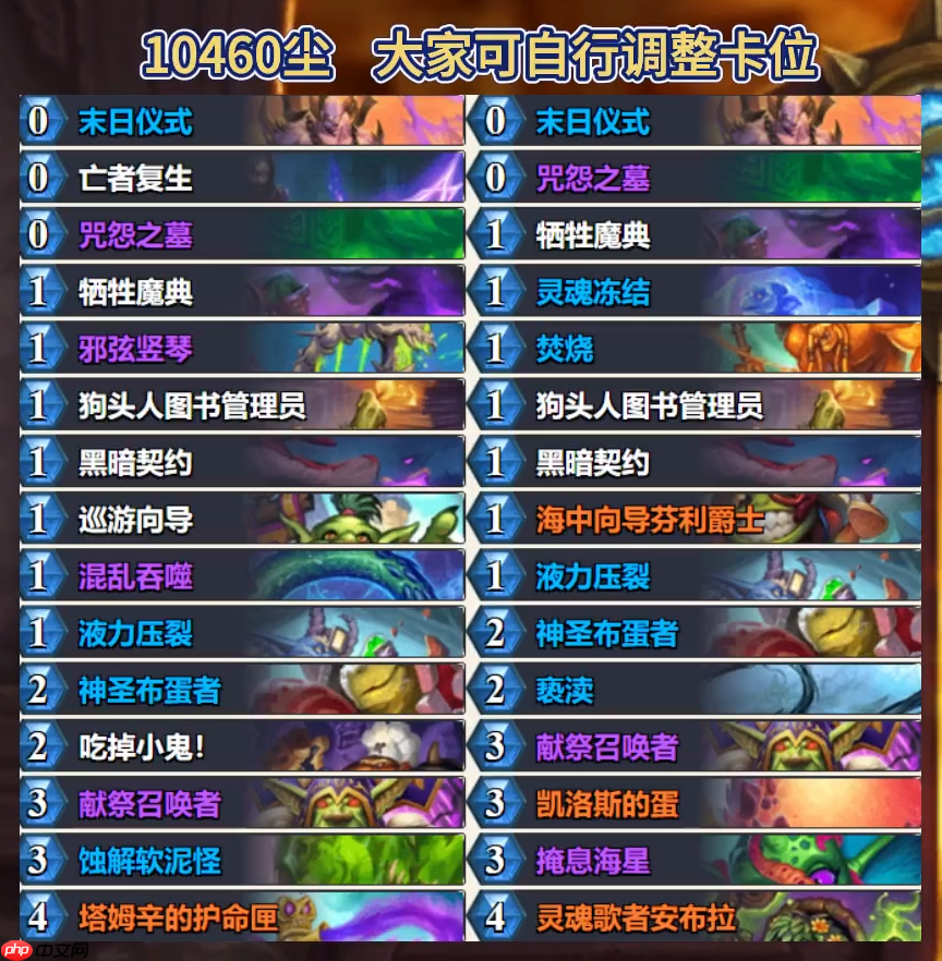 炉石传说狂野蛋术卡组怎么搭配-炉石传说狂野蛋术卡组代码2025