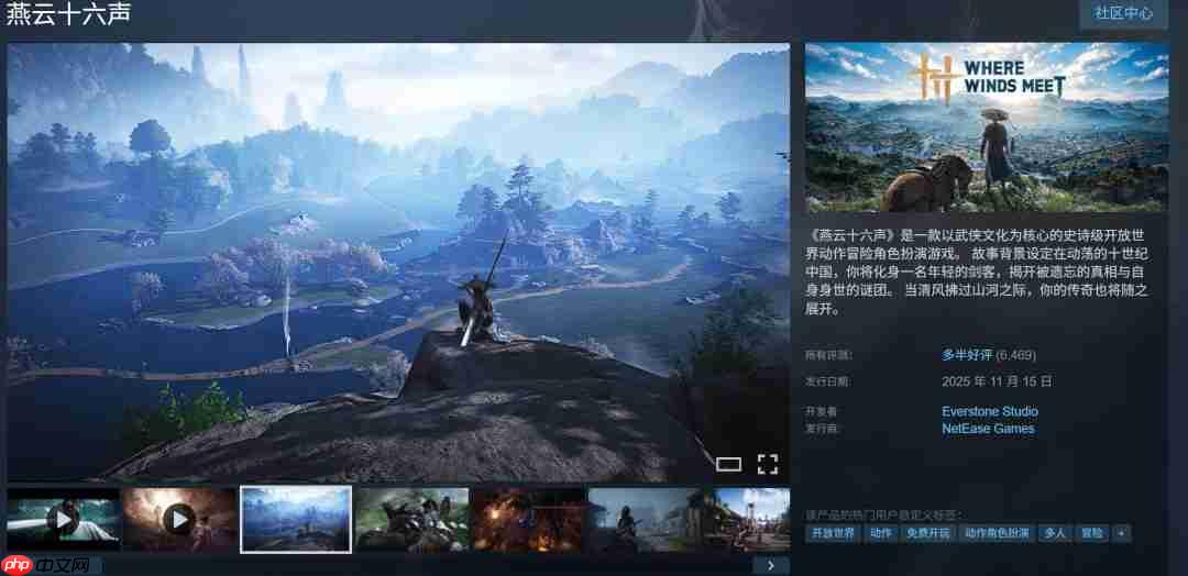 《燕云十六声》海外版上线 Steam首发峰值超16万